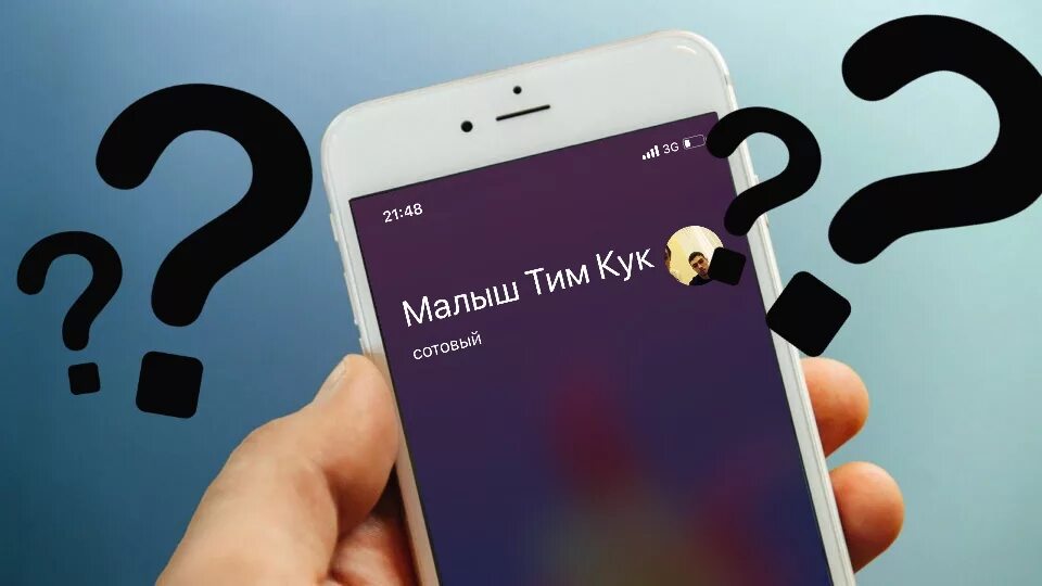 Звонит айфон делать. Звонок на айфон. вызов на айфоне. входящий звонок айфон. звонок на айфон 5s.
