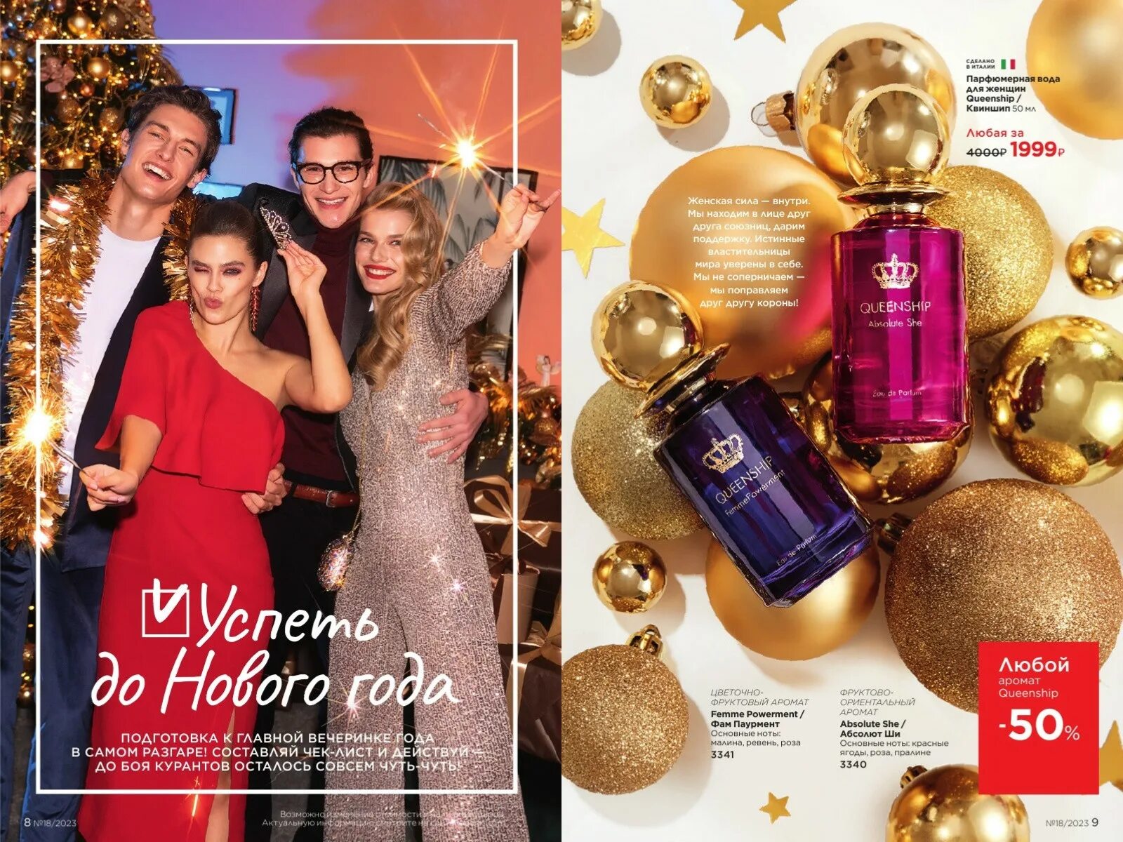 Avon каталог новый. эйвон 2020. эйвон каталог. фаберлик новый каталог. каталог эйвон май 2023.