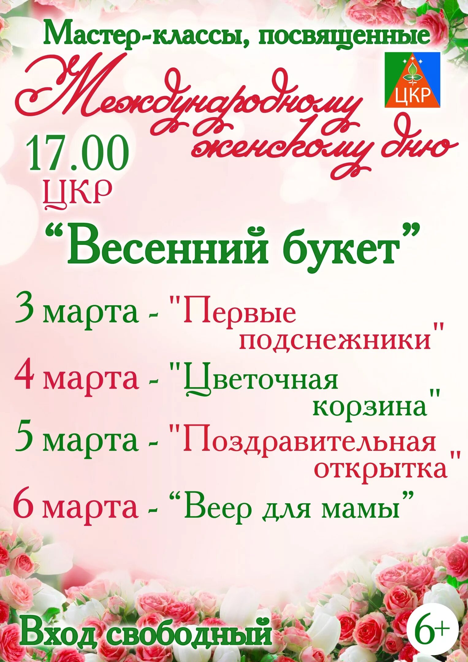 Название мастер классов в библиотеке. Мастер класс название. Название мастер классов для детей.