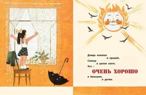 Дождь скверный