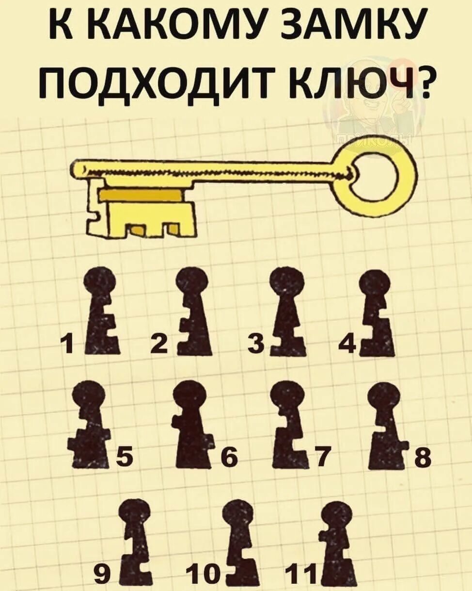 Ответ загадки ключ. Подбери ключ. головоломка &quot;ключи&quot;. подбери ключ к замочку. подбери ключ к замочной скважине.