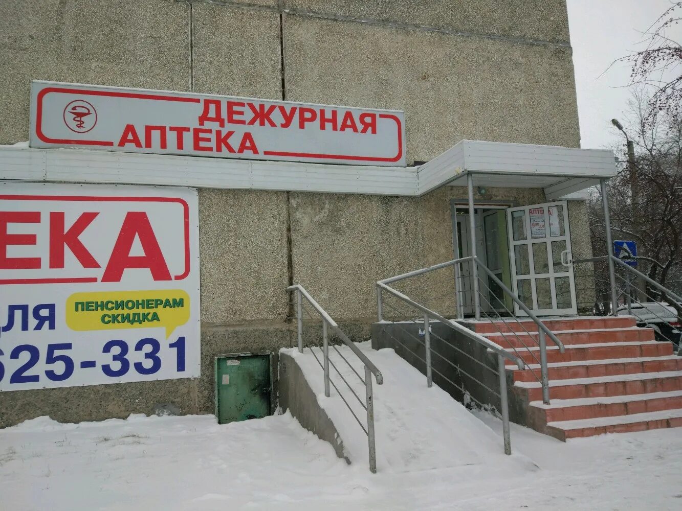Справочная аптек 003. Таблетка 72 ру тюмень. Ваше лекарство тюмень справочная аптек. Справочная аптек города тюмени. Справочная аптека ру.