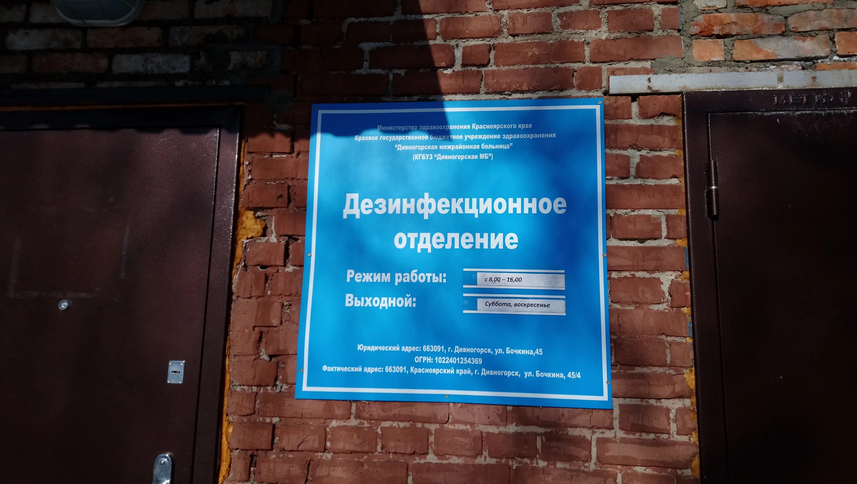 городская больница дивногорск. анастасия кузнецова инта. дивногорск детская больница. бочкина 45 дивногорск. женская консультация дивногорск.