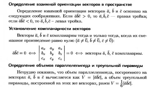 Упорядоченное пространство это