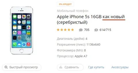 Как определить восстановленный айфон по серийному