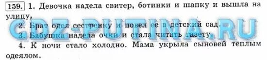 Разбор 4 мама укрыла сыновей теплым одеялом