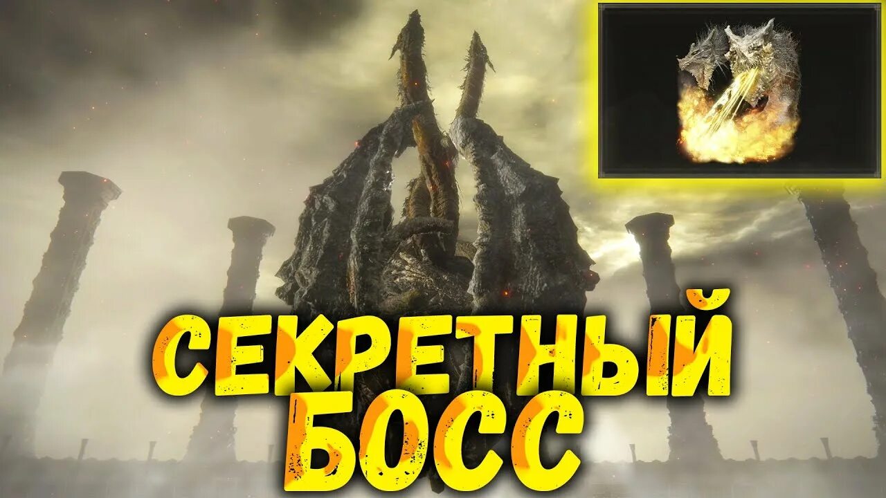 Wild craft боссы. Ласт дей секретки. Тайный босс в вилд крафт. Инскрипшен боссы. Инскрипшен боссы.