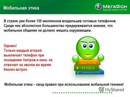 Большинство придерживается