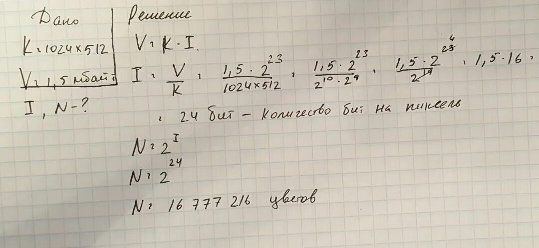 Рисунок размером 512. Рисунок размером 1024 512 пикселей сохранили в виде несжатого файла 1.5 МБ. Рисунок 1024=512 пикселей сохранили в виде несжатого файла. Рисунок размером 1024 на 512 пикселей сохранили в виде файла 1.5. Рисунок с размером 1024х512 пикселей сохранили в виде несжатого файла.