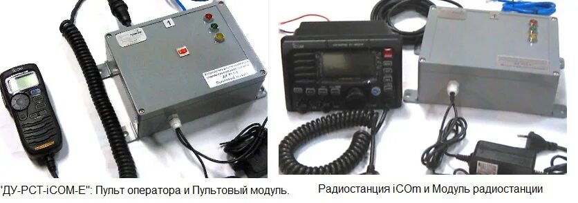 Пульты управления радиостанцией. Пульты управления радиостанцией. Пульт управления радиостанции порт. Пульты управления радиостанцией. Пульт управления радиостанции.