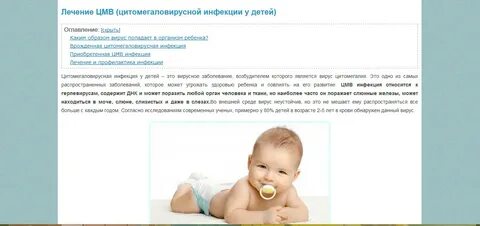 Мкб 10 цитомегаловирусная инфекция