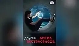 Экстрасенсы 6.04