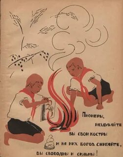 Мы для них боги