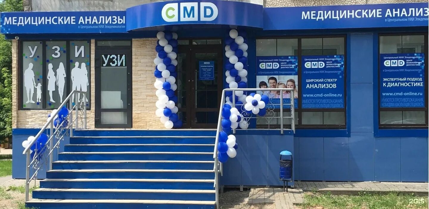 Ул. Центр семейной медицины ростов-на-дону стачки 190. Поликлиника евродон ростов на дону. Центр семейной медицины липецк московская. Эталон здоровья медицинский центр.