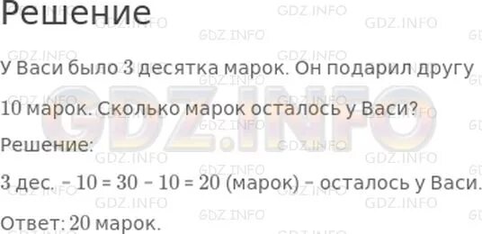 Задача 2 класс по математике у иры было решение. Краткая запись. Краткое условие задачи. У юры было 1200 рублей. У юры было 1200 рублей.