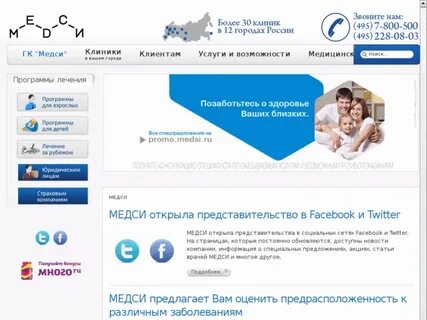 Адреса компаний медси