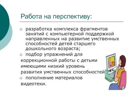 Поддержим направим