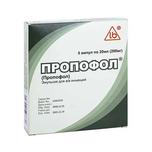 Пропофол каби эмульсия. Пропофол 20 мг ампулы. Пропофол 20 мг/мл. Пропофол ампулы 20 мл. Пропофол каби эмульсия для инъекций.