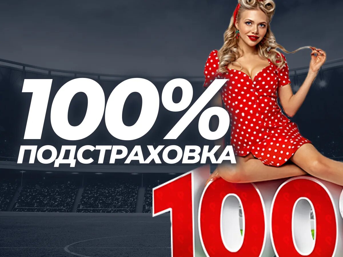 Промо код пин ап официально. Пин ап ставки. промокод пинап. pin up ставки на спорт. pin up промокод.
