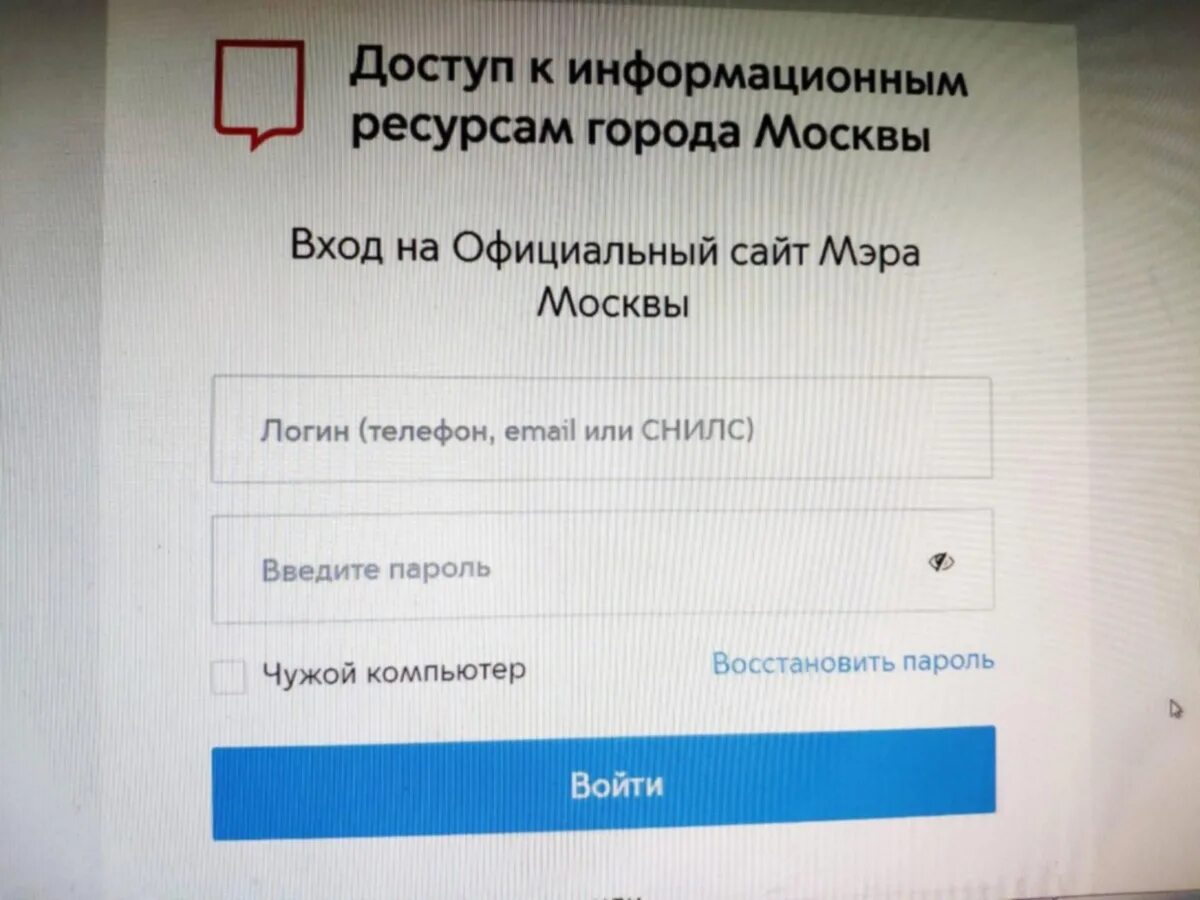 Госуслуги ошибка сервиса. Мос ру. ошибка в мос ру. мос ру технические работы. информационные ресурсы москвы.