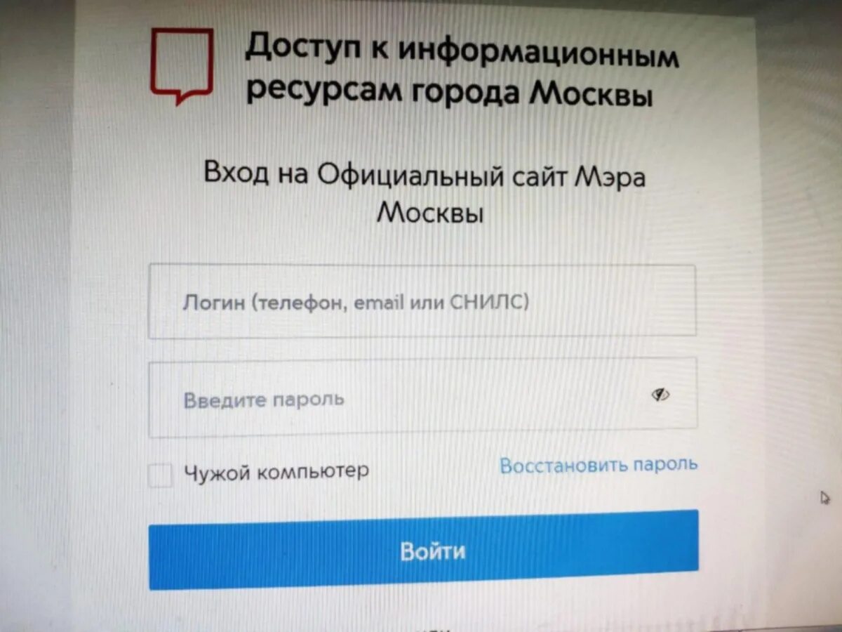 Авторизация 401. Мос ру. Ошибка в Мос ру. Мос ру технические работы. Госуслуги 404.