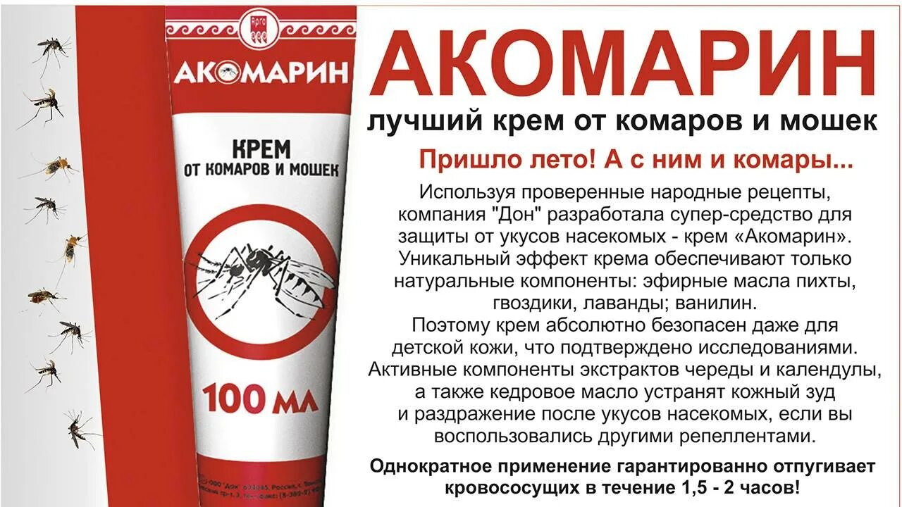 Чем намазать чтобы мошки не кусали. Чем намазать чтобы мошки не кусали. Чем намазать чтобы мошки не кусали. Эфирные масла от насекомых таблица. Чем намазать чтобы мошки не кусали.