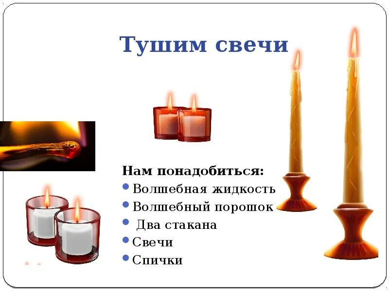 Тушили свечи при встрече. Девушка тушит свечку. Две погасшие свечи. Тушили свечи при встрече. Тушили свечи при встрече.