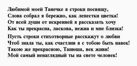Любимой татьяне песни