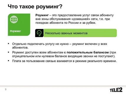 Вне сети телефон абонента