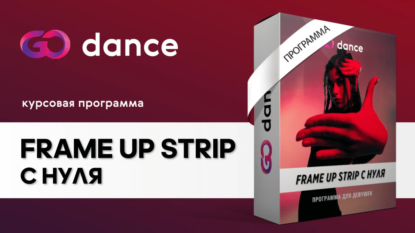 Frame up это. Фрейм ап. frame up strip. frame up.