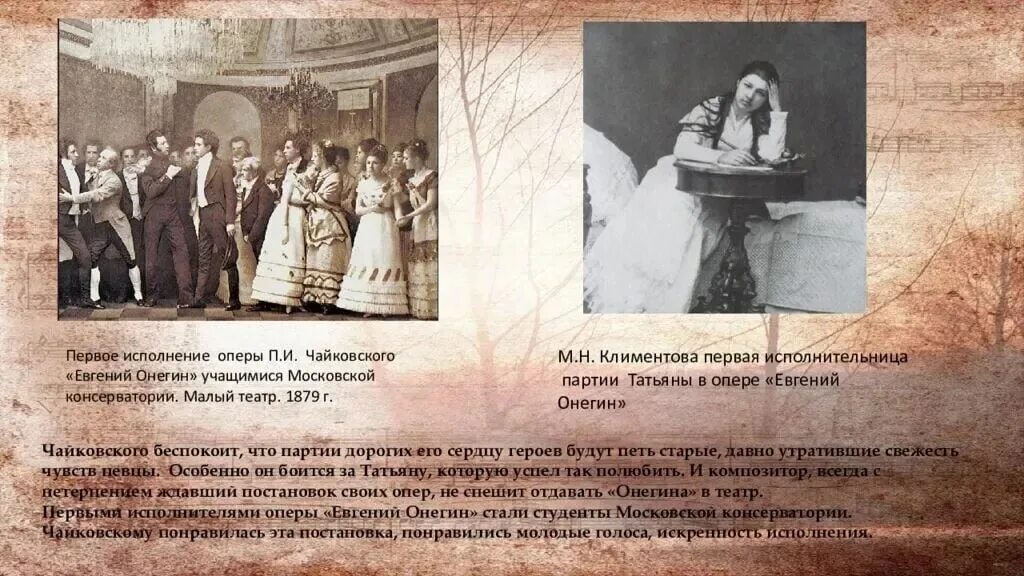 История создания онегина