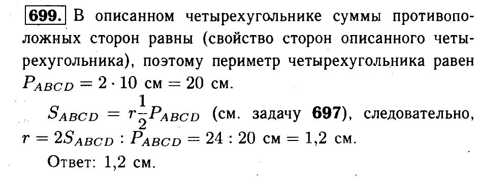 диагональ куба равна 6 см найдите ребро куба контрольная работа. вопросы для повторения к главе. вопросы по геометрии с ответами. геометрия 10 класс 2 глава. вопросы для повторения к главе 3.