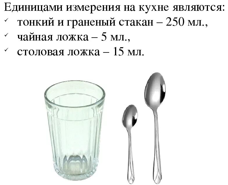 170 грамм в столовых ложках. 1/2 Столовой ложки это сколько чайных ложек. В 1 столовой ложке сколько мл воды. Сколько миллилитров масла в 1 столовой ложке. Сколько миллилитров воды в одной столовой ложке.