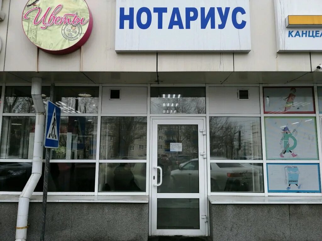 Нотариус иркутск телефон. Нотариус Иркутск.