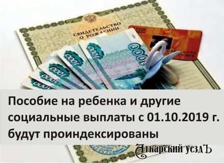 Пособия саратовская область