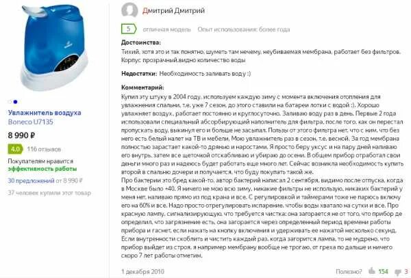 Сколько воды увлажнителя. Сколько должен работать увлажнитель воздуха. Инструкция по эксплуатации увлажнителя воздуха. Сколько должен работать увлажнитель воздуха для ребенка. Слоган для увлажнителя воздуха.