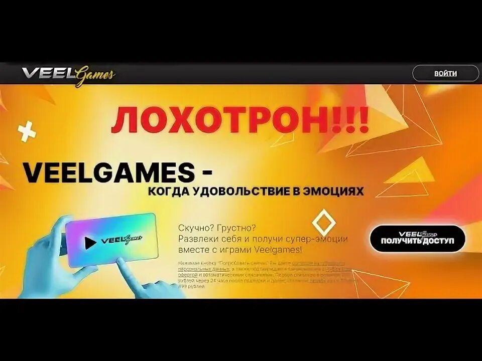 Кнопка оплатить для сайта. Member veelgames control. Member veelgames control. Магазин veelgames. Member veelgames control.