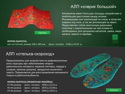 Расстояние между иглами