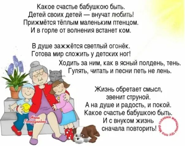 Не забывайте бабушек и дедушек