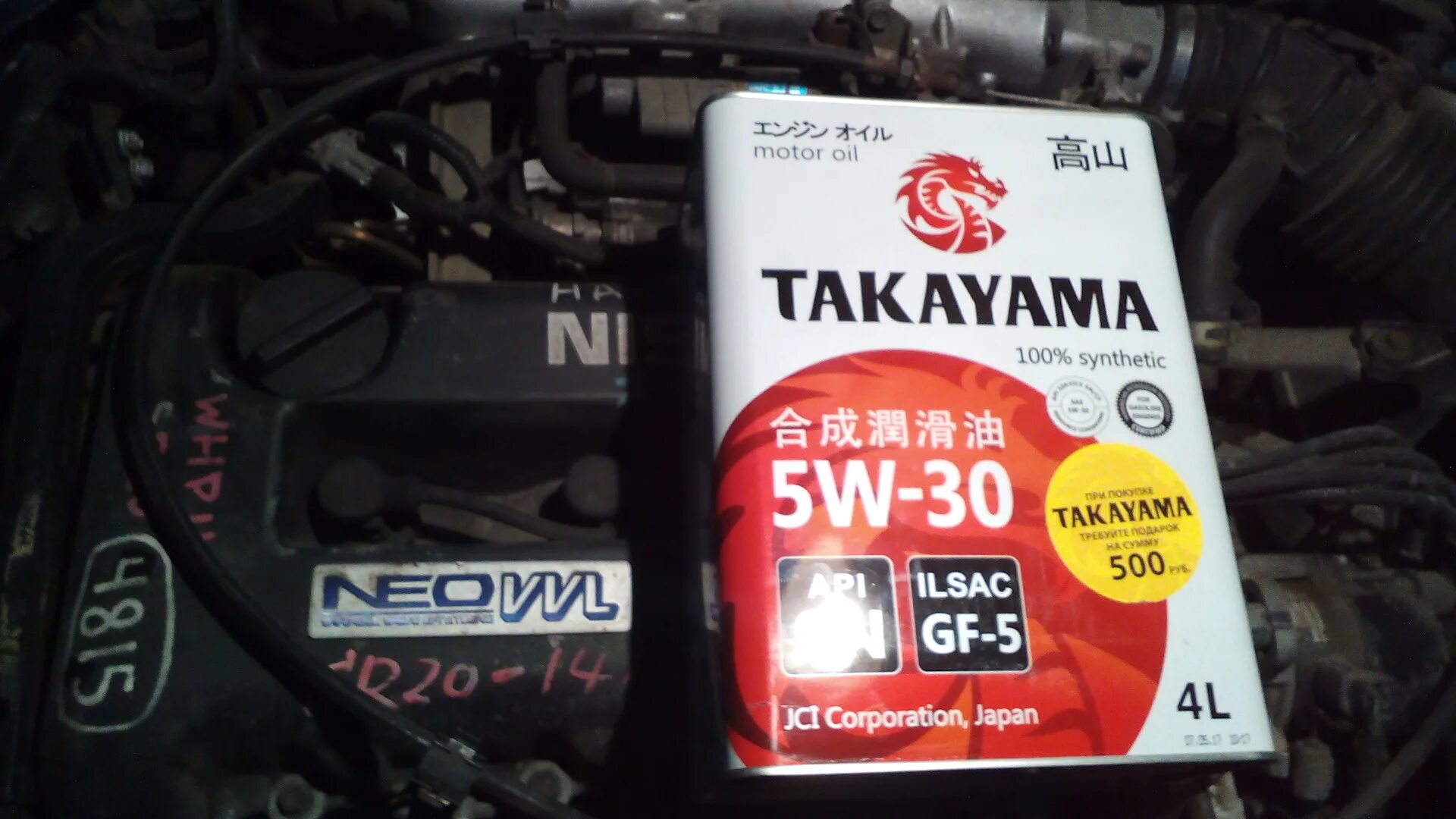 Масло Такаяма 5w30. Takayama Motor Oil 5w-30. Такаяма 5 w30 gf5 реклама. Такаяма 5w30 адаптер. Моторное масло takayama 5w 40