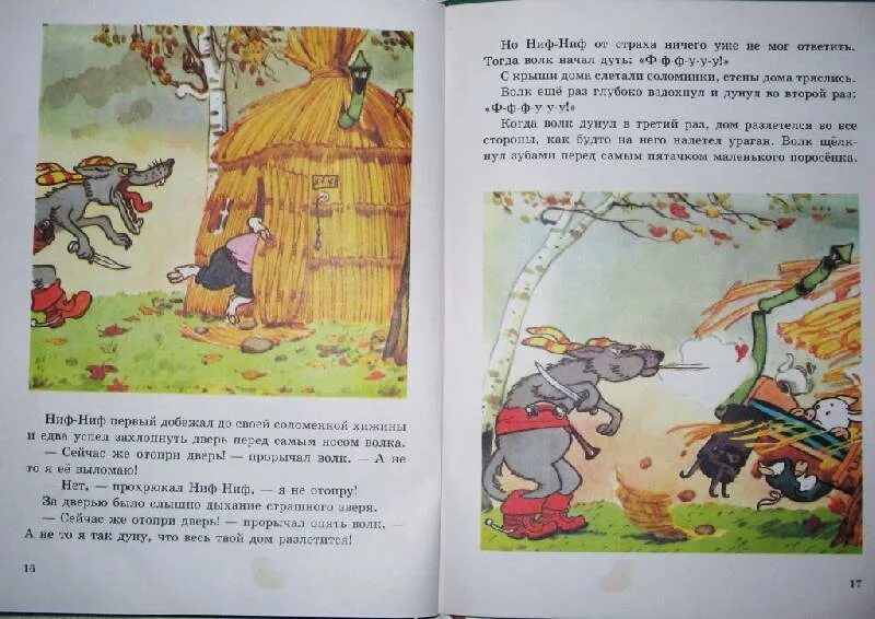 Читать сказку три. (поросята. с.в. михалков. «три поросёнка». чтение сказки три поросенка. три поросёнка сказка читать. три поросёнка сказка тект.