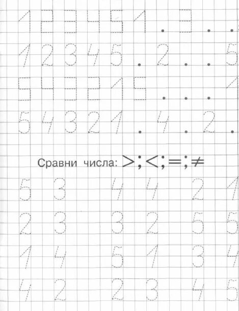 Прописи по математике для дошкольников 5-6. Математика прописи для дошкольников 6-7 лет. Прописи математике для дошкольников 6-7 лет. Прописи по математике для дошкольников.