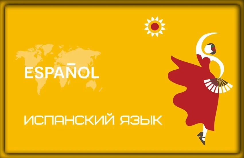 В. Второй язык испанский. Учебник испанского языка. Испанский кондрашова рабочаяиеирадь. Тетрадь для испанского языка.
