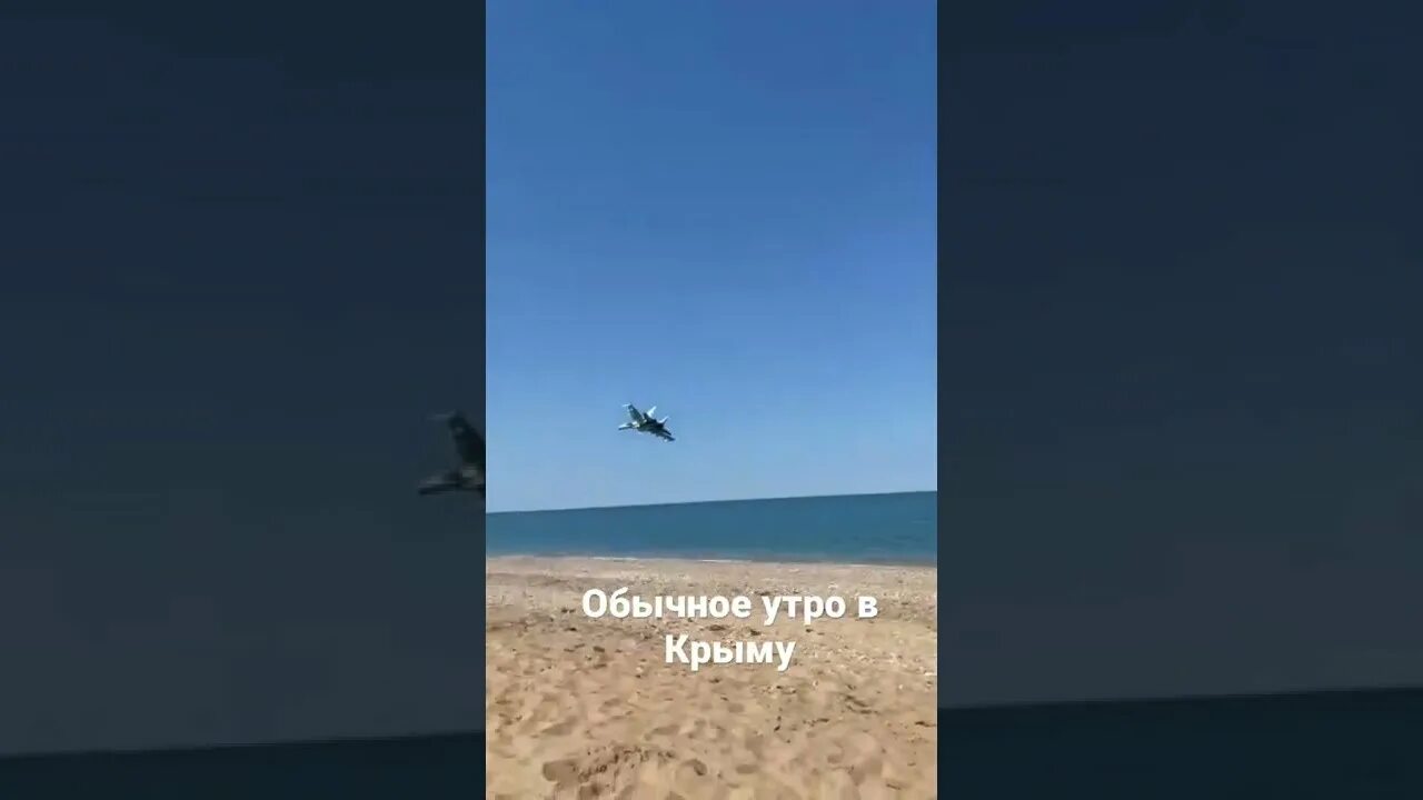 Ракета над пляжем в севастополе. Пляж ракета судак автомобили фудкорты. Самолеты над пляжем в крыму. Кемпинг-пляж «ракета». Ракета над пляжем в севастополе.