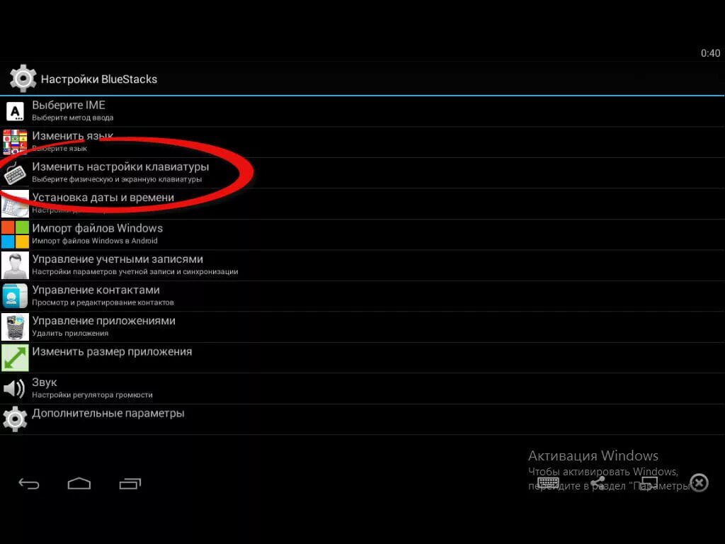 Android настройка языка. Управление в блюстакс. как поменять язык на андроиде. смена языка андроид 4. поменять язык на андроиде 4.4.