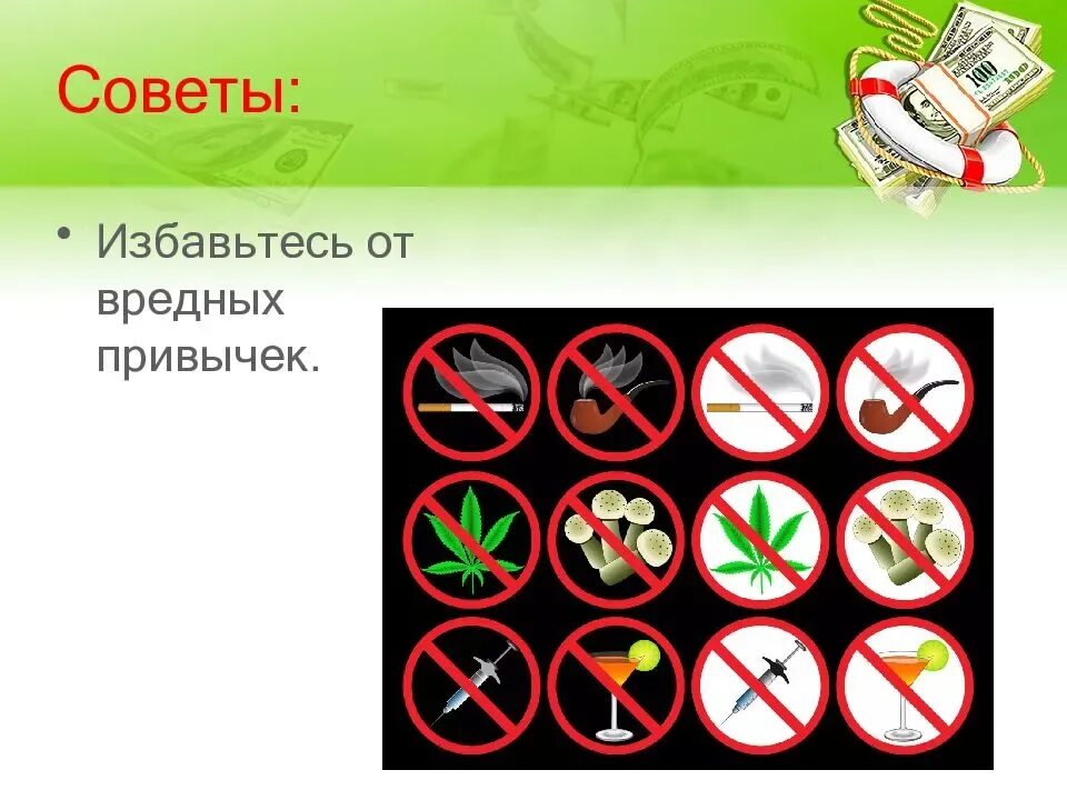 Избавление от вредных привычек. Советы от вредных привычек. избавьтесь от вредных привычек. как избавиться от вредных привычек. советы как избавиться от вредных привычек.