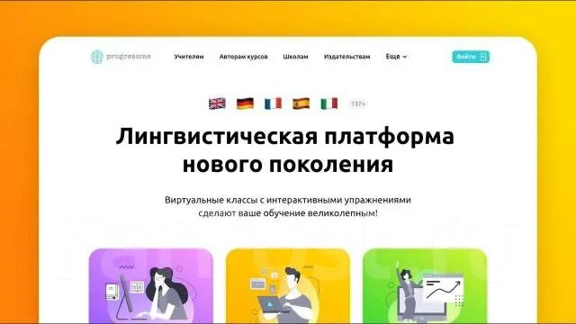 Progress me. Progressme платформа. лингвистическая платформа нового поколения. онлайн платформа для репетиторов. платформы для репетиторов.