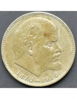 1 рубль 1870 1970 года с лениным