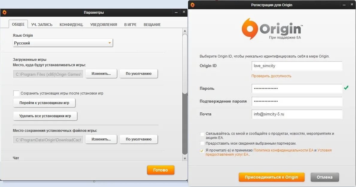 Origin password. Ориджин. Ориджин регистрация. Приложение оригин. Программа ориджин.