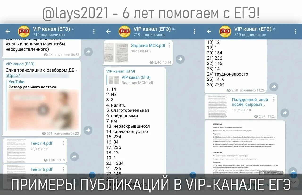 Ответы на егэ телеграмм 2022. Ким егэ химия 2022 реальный. Ответы егэ телеграмм. Слив егэ. Мошенники в телеграм.
